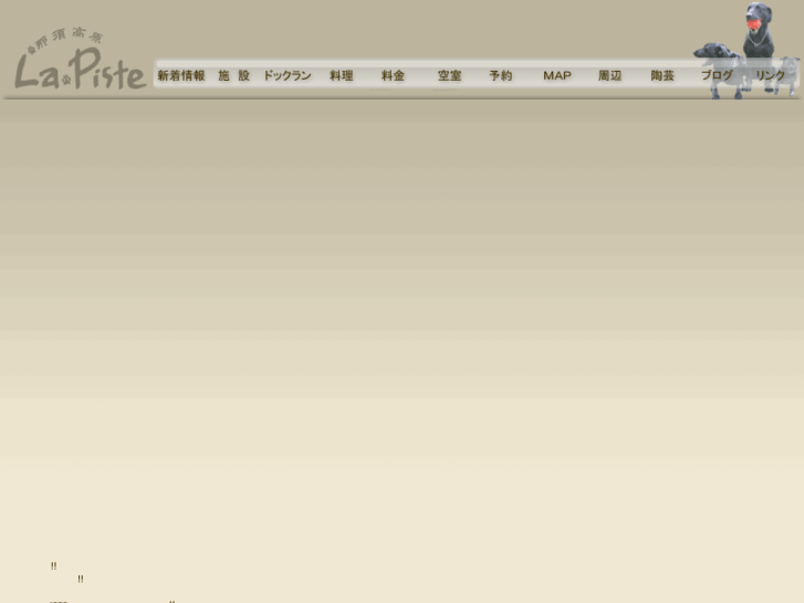www.la-piste.com