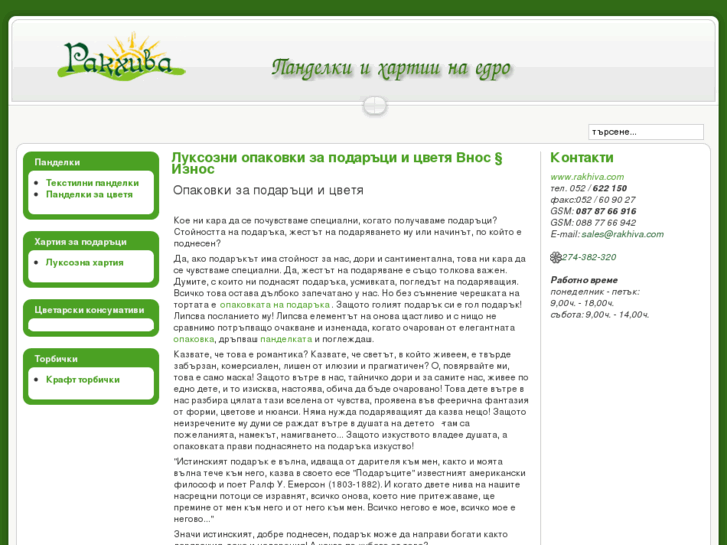 www.opakovki.com
