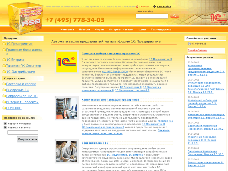 www.1c-asb.ru