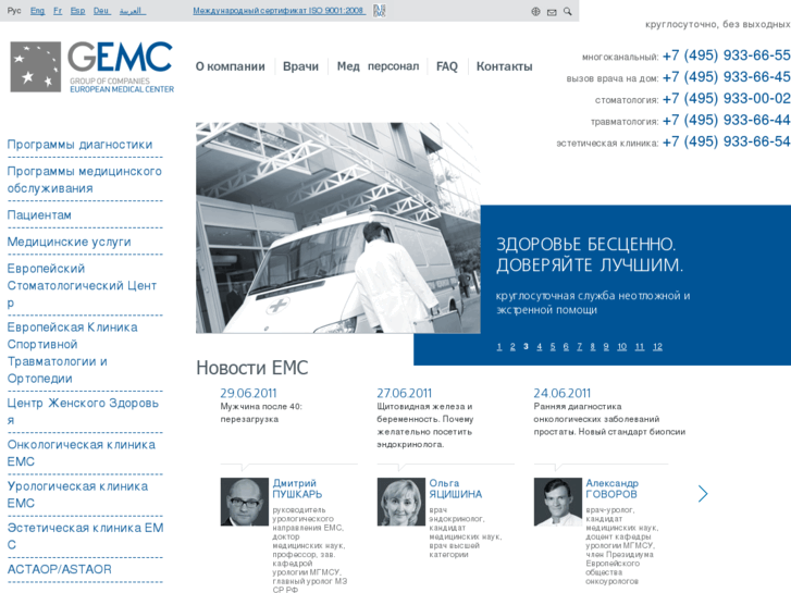 www.emcmos.ru