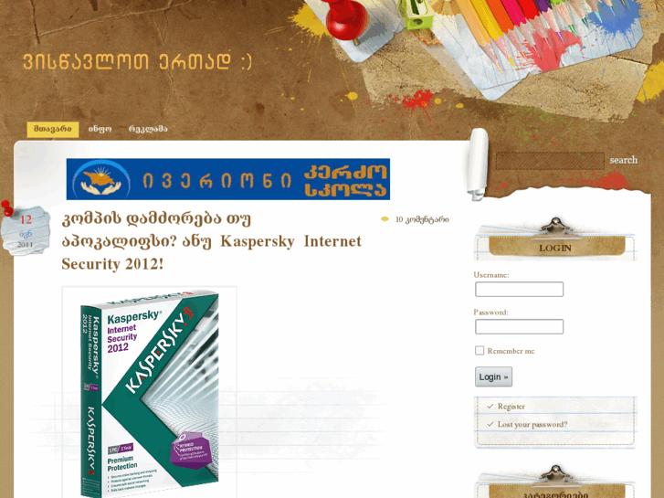 www.wish.ge