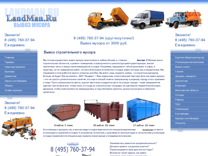www.landman.ru