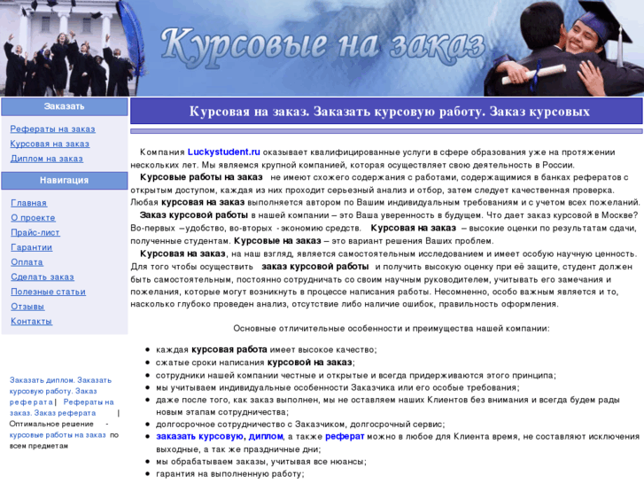 www.luckystudent.ru