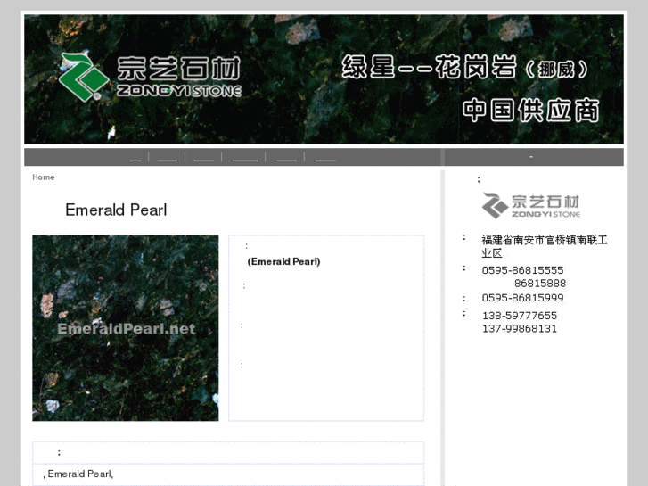 www.emeraldpearl.net