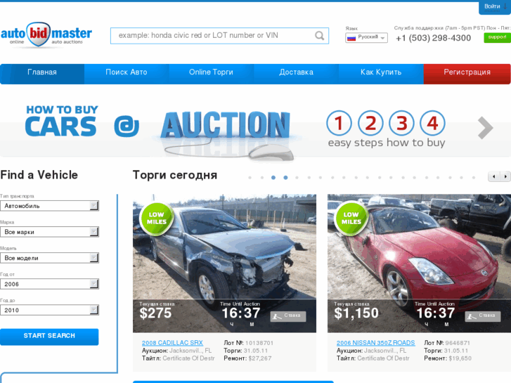 www.autobidmaster.kz