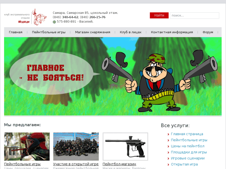 www.medvedi-pc.ru