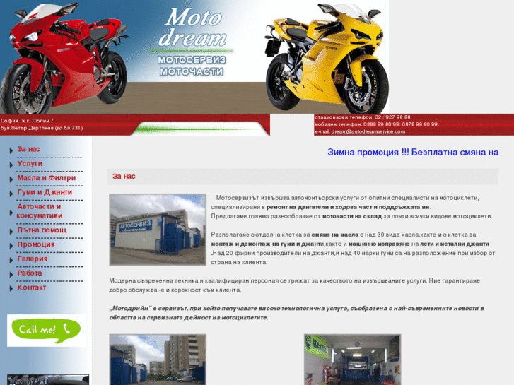 www.motodream.bg