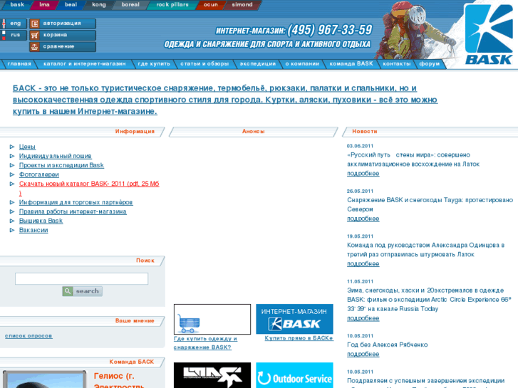 www.bask.ru