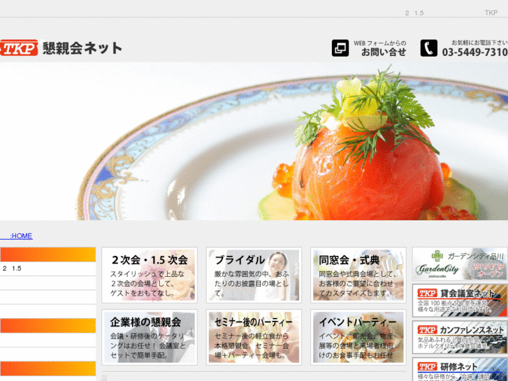 www.konshinkai.net