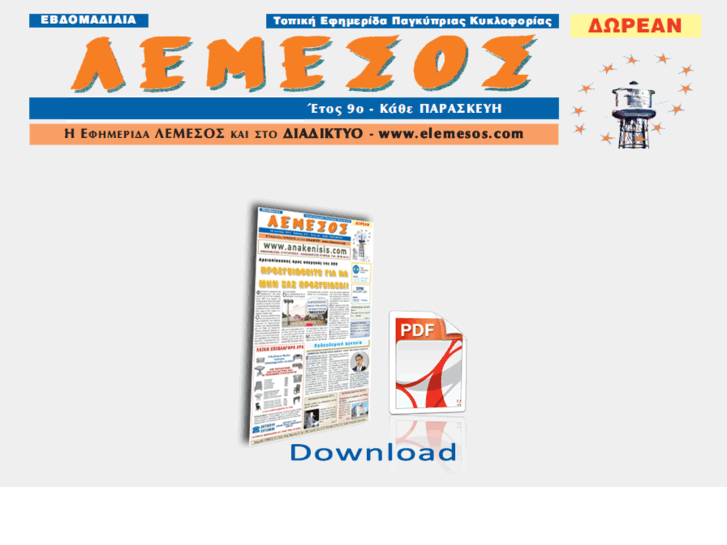 www.elemesos.com