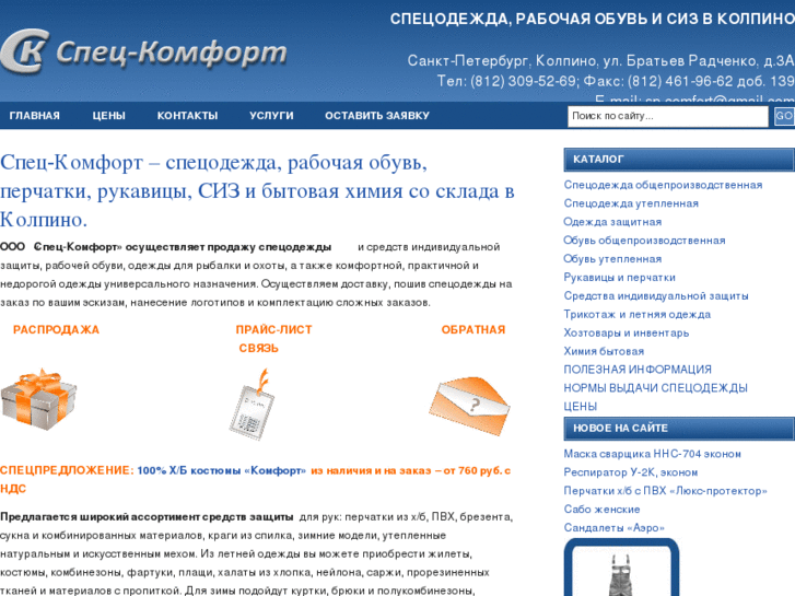 www.sp-comfort.ru