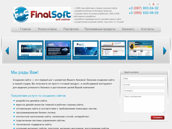 www.finalsoft.ru