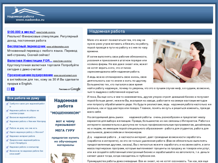 www.nadomka.ru