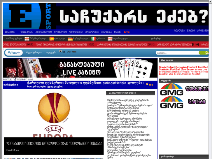 www.esport.ge