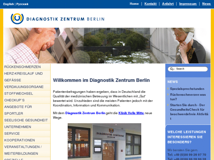 www.diagnostikzentrum-berlin.de