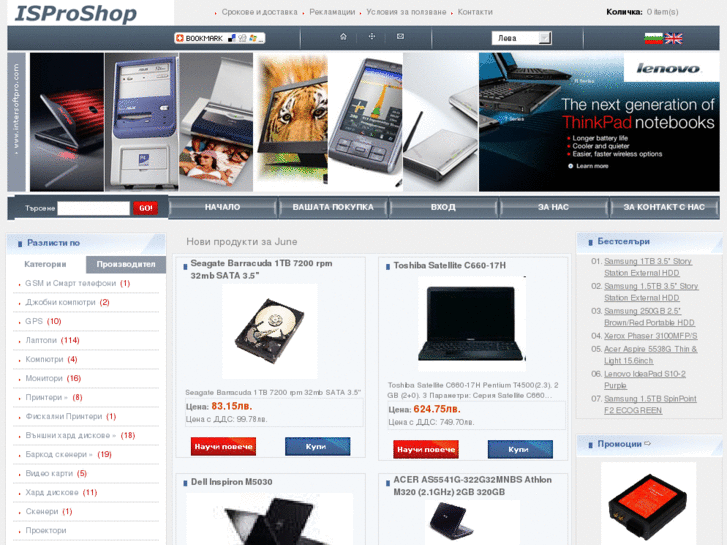 www.isproshop.eu