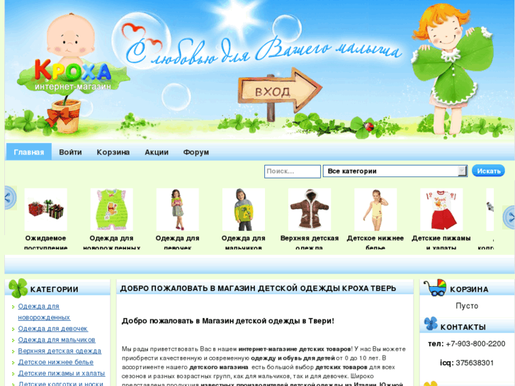 www.kroha-shop.com
