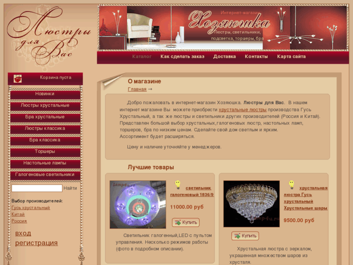 www.lamp4u.ru