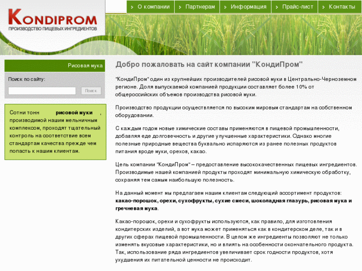 www.kondiprom.com