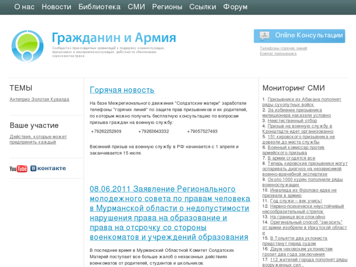 www.army-hr.ru