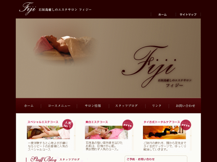 www.e-fiji.jp