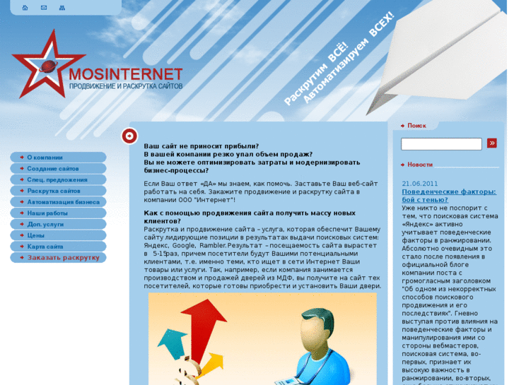 www.mosinternet.com