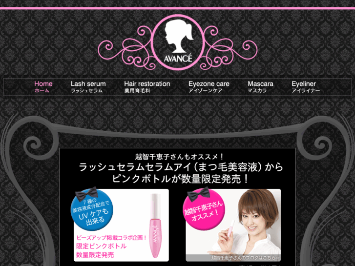 www.avance-cosme.co.jp