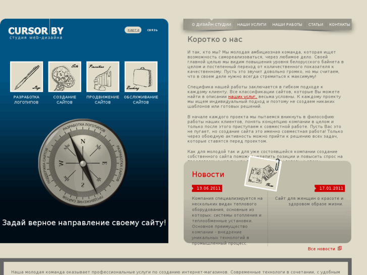 www.cursor.by
