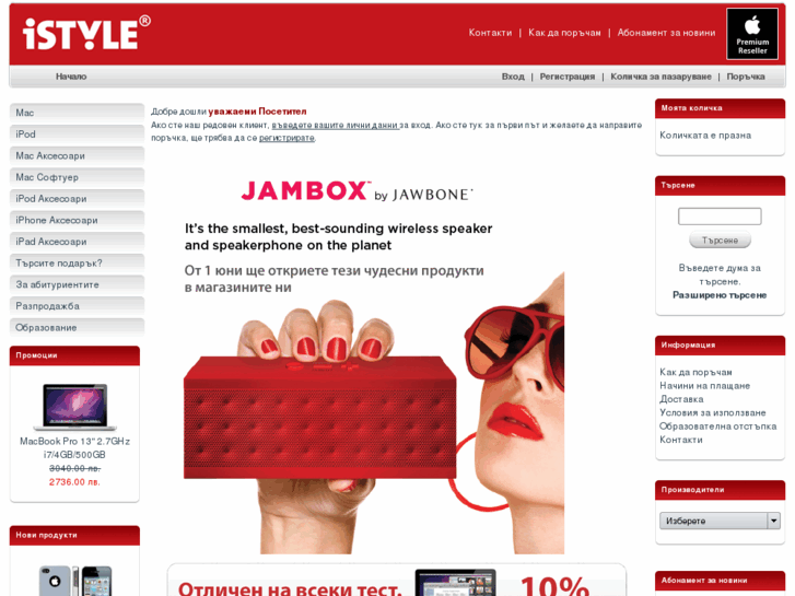 www.istyle.bg