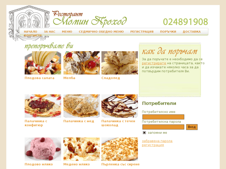 www.restorantmp.com