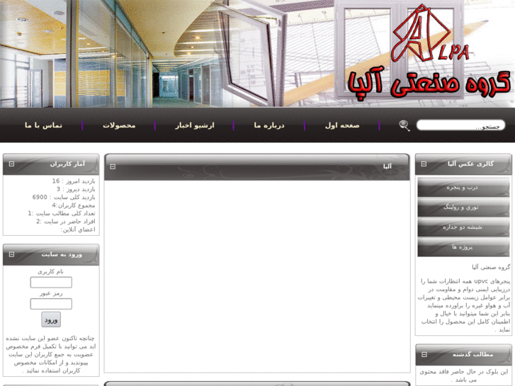 www.alpaupvc.com