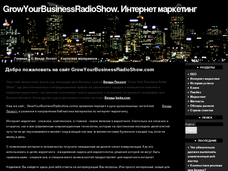 www.growyourbusinessradioshow.com