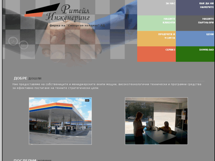 www.r-eng.bg