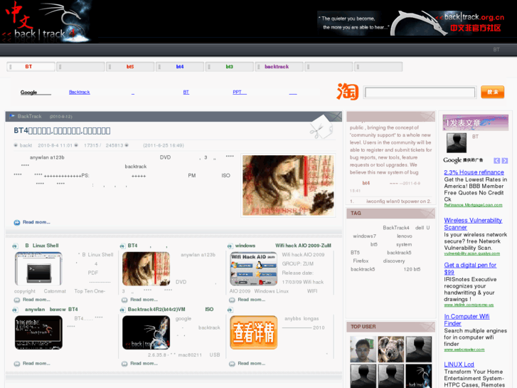 www.backtrack.org.cn