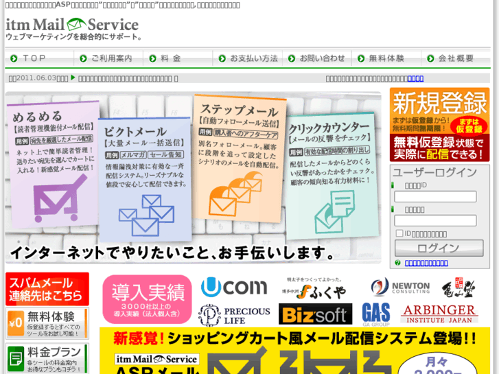 www.itm-asp.com