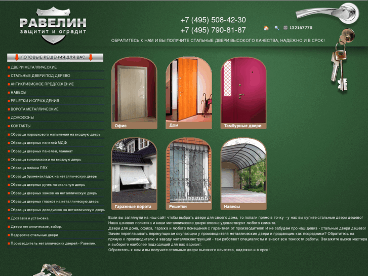 www.my-door.ru