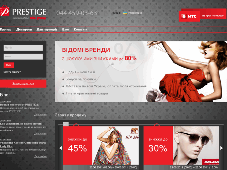 www.prestige.ua