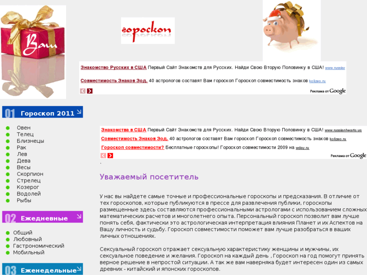 www.goroskop.lv