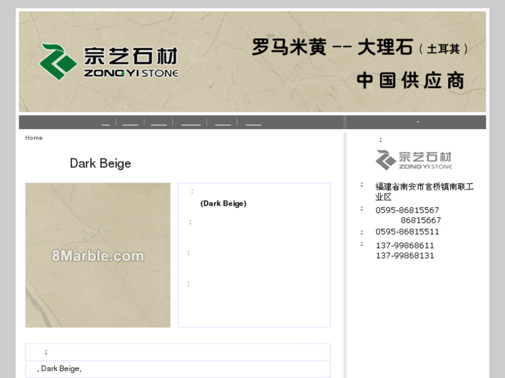 www.8marble.com