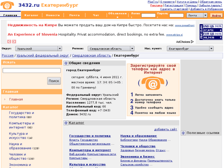 www.3432.ru