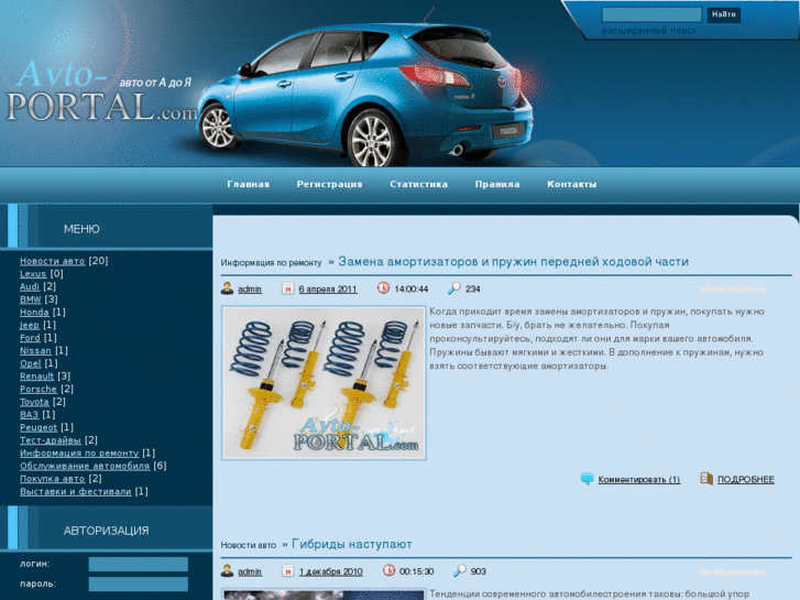 www.avto-portal.com