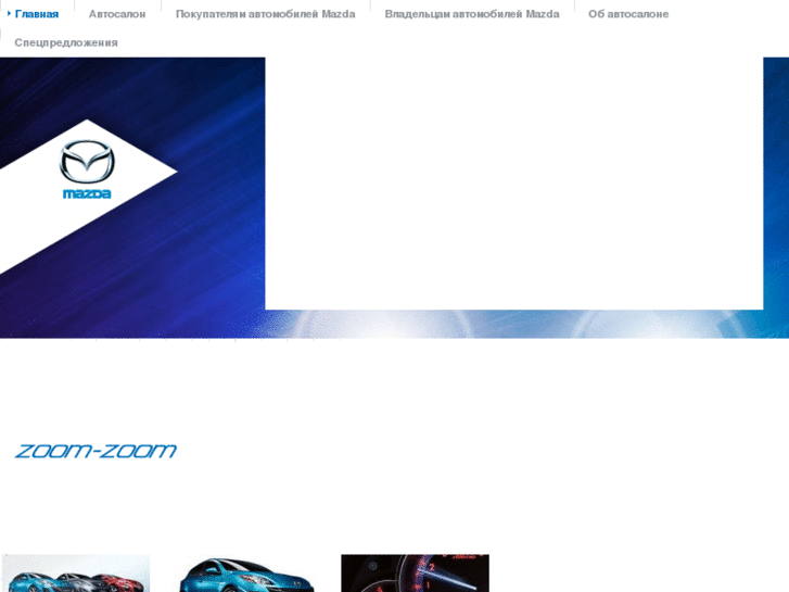 www.mazda-major.ru