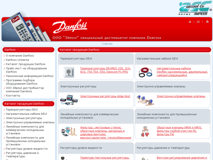 www.acc-danfoss.ru