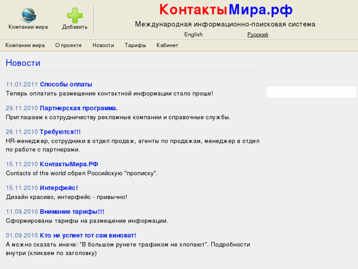 www.contacts-world.com