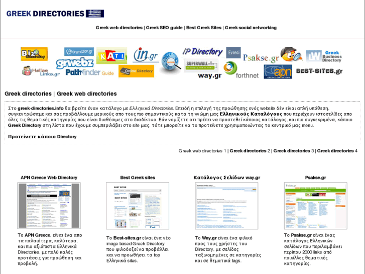 www.greek-directories.info