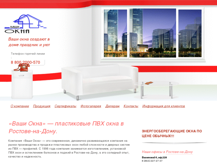 www.vashiokna.net