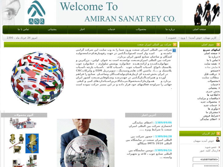 www.amiran-sanat.com