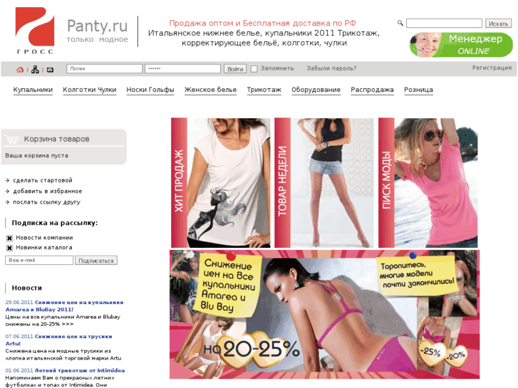 www.panty.ru