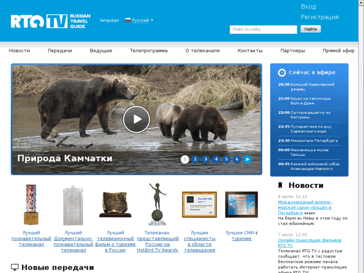 www.rtgtv.ru