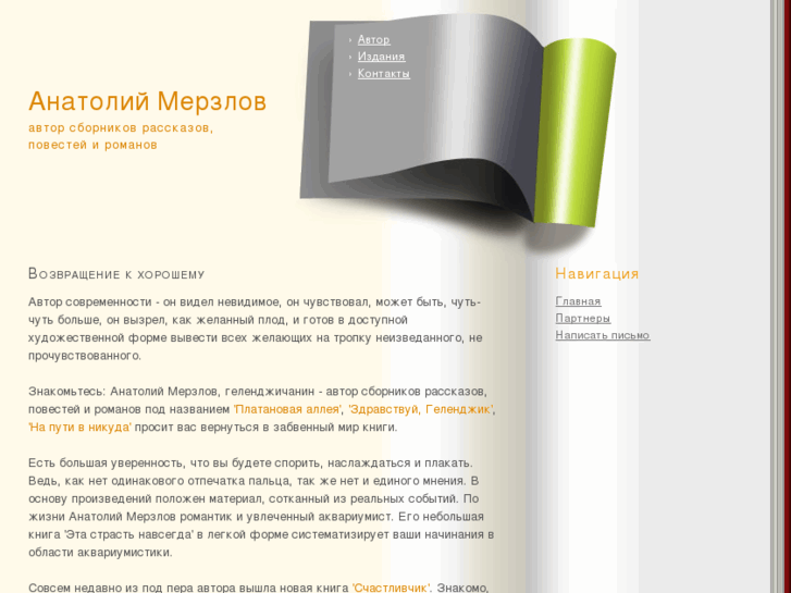 www.platanus.ru